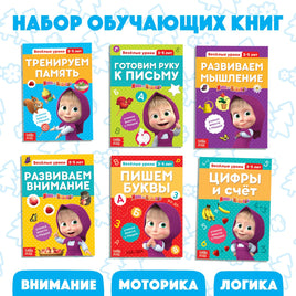 Весёлые уроки А5. Обучающие книги набор 6 шт.  Маша и Медведь - [купить в сша] - [Bookvoed US]