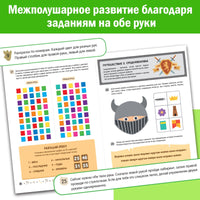 Нейротренажёр. Ребусы лабиринты творчество Printed books Сима-ленд