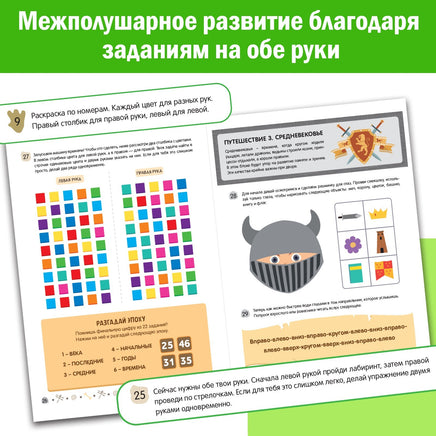 Нейротренажёр. Ребусы лабиринты творчество Printed books Сима-ленд