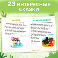 Первая книга для чтения по слогам Printed books Сима-ленд