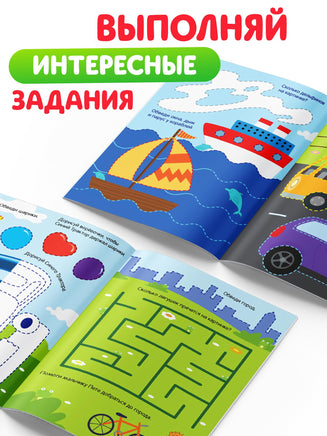 Напиши и сотри. Обводилки Машины. Многоразовая книга + маркер Синий трактор Printed books Сима-ленд