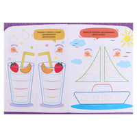 Рисуем двумя руками. Нейропрописи 1 ступень - [купить в сша] - [Bookvoed US]