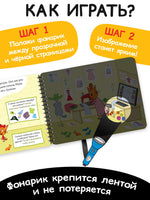 Озорные котята. Книга с волшебным фонариком. Три кота - [купить в сша] - [Bookvoed US]