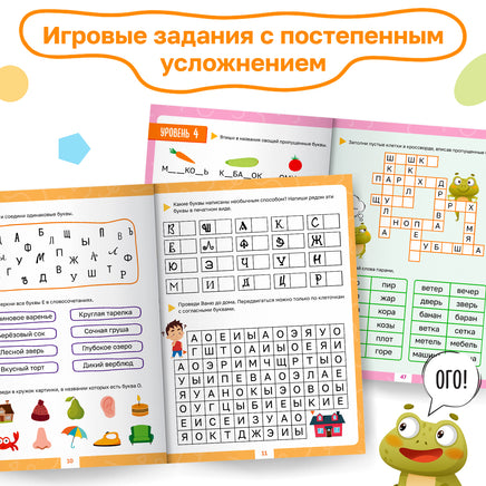 Нейрочтение. Тренажёр 1 часть - [купить в сша] - [Bookvoed US]