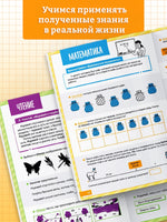 Тренажёр Функциональная грамотность - [купить в сша] - [Bookvoed US]