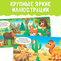 Животные со всего света. Картонная книга - [купить в сша] - [Bookvoed US]