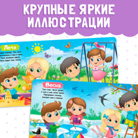 Времена года. Картонная книга Printed books Сима-ленд