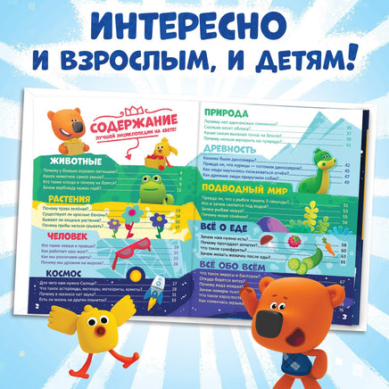 Энциклопедия Мимимишки. Всё обо всём. Printed books Сима-ленд