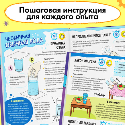 Увлекательные опыты. Энциклопедия для детей Printed books Сима-ленд