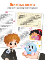 Книга для развития эмоционального интеллекта. Что я чувствую? - [купить в сша] - [Bookvoed US]