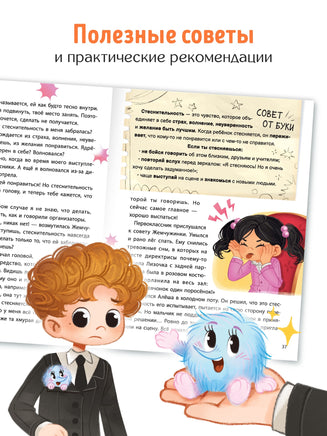 Книга для развития эмоционального интеллекта. Что я чувствую? - [купить в сша] - [Bookvoed US]