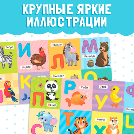 Учим буквы. Картонная книга Printed books Сима-ленд