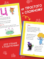 Букварь. Три кота - [купить в сша] - [Bookvoed US]