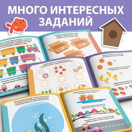 Наклейки - занималки Цифры и счет - [купить в сша] - [Bookvoed US]