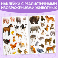 Мамы и малыши. Наклейки многоразовые. формат А4 Printed books Сима-ленд