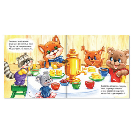 Набор книжек веселые стишки 8 штук - [купить в сша] - [Bookvoed US]