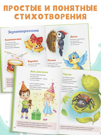 Читалки-болталки - [купить в сша] - [Bookvoed US]