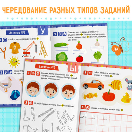 От А до Я. Рабочая тетрадь - [купить в сша] - [Bookvoed US]