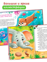 Почитай мне, мама! Сказки нежные и теплые - [купить в сша] - [Bookvoed US]