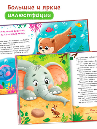 Почитай мне, мама! Сказки нежные и теплые - [купить в сша] - [Bookvoed US]