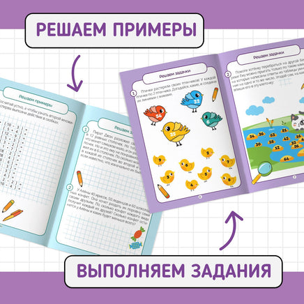 Тренажёры по таблице умножения. Книги набор 6 шт Printed books Сима-ленд