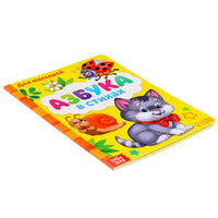 Азбука. формат А5. Картонная книга Printed books Сима-ленд