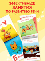 Набор обучающих книг. Запуск речи 4 шт. Три кота - [купить в сша] - [Bookvoed US]