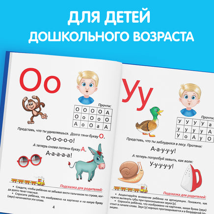 Букварь. Обновленное классическое издание - [купить в сша] - [Bookvoed US]