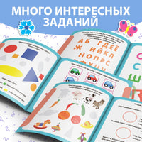Набор книг IQ наклейки-занималки 6 шт - [купить в сша] - [Bookvoed US]