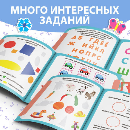 Набор книг IQ наклейки-занималки 6 шт - [купить в сша] - [Bookvoed US]