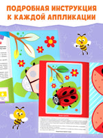 Ёжик. Аппликации объёмные Printed books Сима-ленд