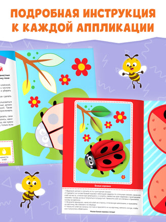 Ёжик. Аппликации объёмные Printed books Сима-ленд