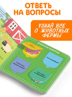 Домашние животные. Картонная книга с 16 окошками Синий трактор - [купить в сша] - [Bookvoed US]