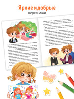 Книга для развития эмоционального интеллекта. Что я чувствую? - [купить в сша] - [Bookvoed US]