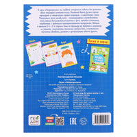 Рисуем двумя руками. Нейропрописи 1 ступень - [купить в сша] - [Bookvoed US]