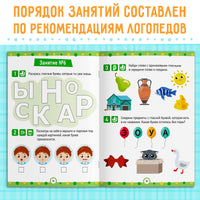 От А до Я. Рабочая тетрадь - [купить в сша] - [Bookvoed US]