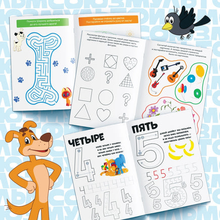 Весёлые уроки. Набор обучающих книг 6 шт А5 Союзмультфильм - [купить в сша] - [Bookvoed US]