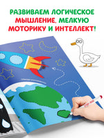 Напиши и сотри. Обводилки Машины. Многоразовая книга + маркер Синий трактор Printed books Сима-ленд