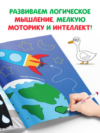 Напиши и сотри. Обводилки Машины. Многоразовая книга + маркер Синий трактор Printed books Сима-ленд