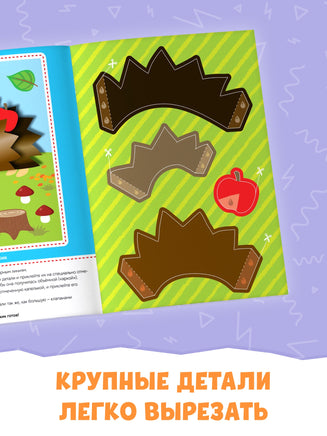 Ёжик. Аппликации объёмные Printed books Сима-ленд