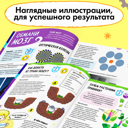 Увлекательные опыты. Энциклопедия для детей Printed books Сима-ленд