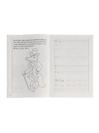 Занимательные прописи в 3х частях. 6 - 8 лет, Кордзая А. - [купить в сша] - [Bookvoed US]