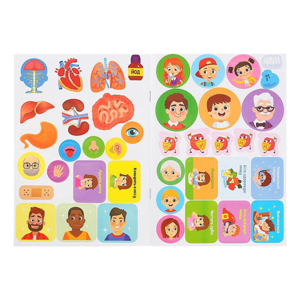 Тело человека. Набор книг с наклейками 2 шт Printed books Сима-ленд