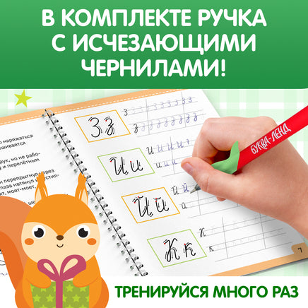 Буквы. Прописи с углублениями.Учимся писать красиво! ручка, запасные чернила Printed books Сима-ленд