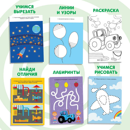 Набор iq блокнотов с заданиями. 6 шт Синий трактор - [купить в сша] - [Bookvoed US]