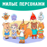 Мои эмоции. Энциклопедия - [купить в сша] - [Bookvoed US]