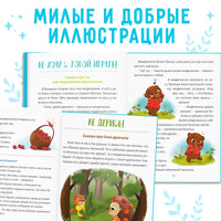 Некапризные сказки. Учимся быть послушными Printed books Сима-ленд