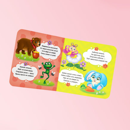 Знакомимся с окружающим миром. Комплект книг на картоне 4 шт Printed books Сима-ленд