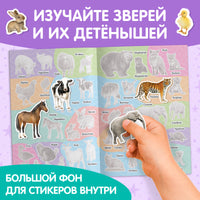 Мамы и малыши. Наклейки многоразовые. формат А4 Printed books Сима-ленд