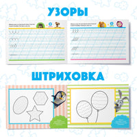 Прописи набор. 6 шт А5. Маша и Медведь - [купить в сша] - [Bookvoed US]